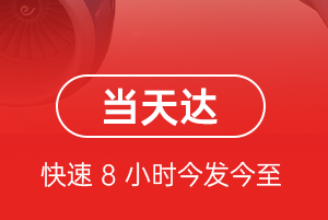 重庆仙女山航空运输航空货运公司【机场