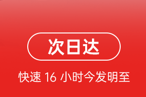 重庆仙女山航空运输航空货运 航空货运