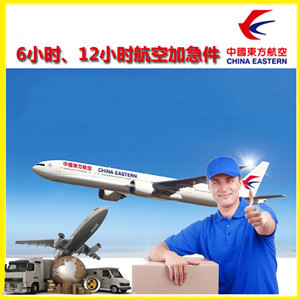 重庆仙女山航空运输公司谈空运的四大作用是什么